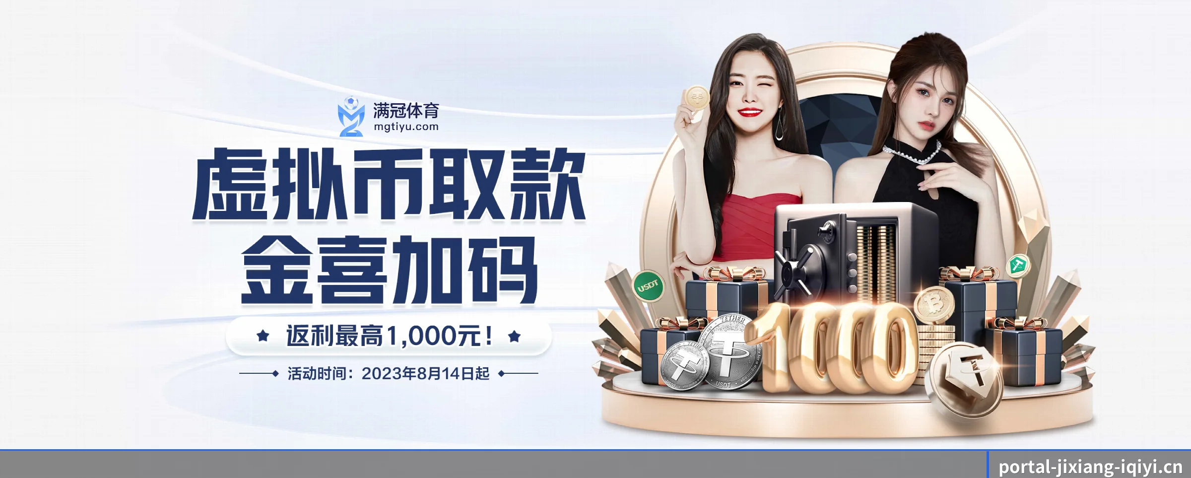 吉祥体育 APP 界面